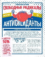 Mens Health Украина 2014 11, страница 74